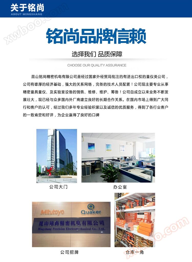关于铭尚 关于铭尚