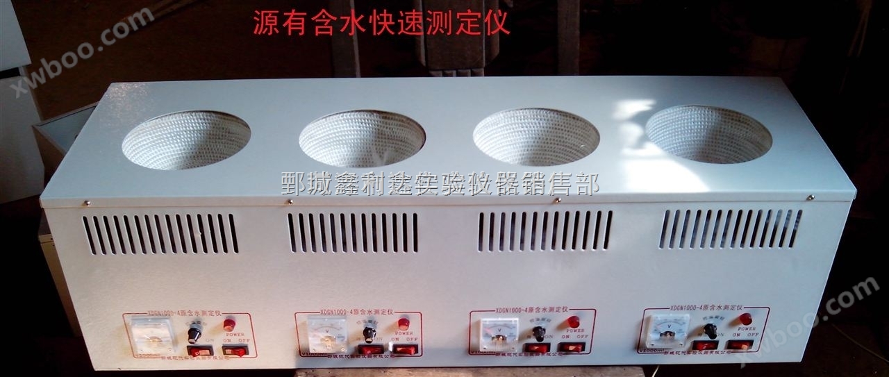 原油含水測定器