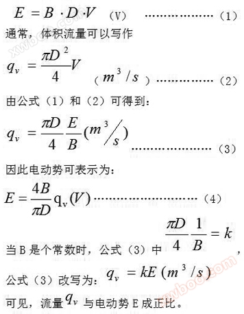 智能电磁流量计工作原理