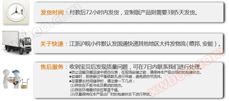 智能手操器物流说明