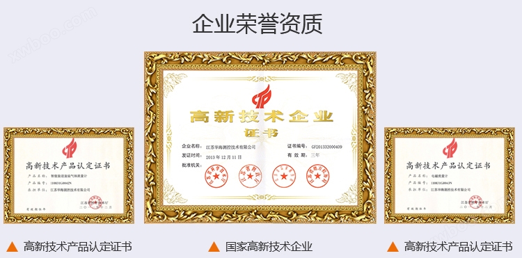 智能手操器企业资质