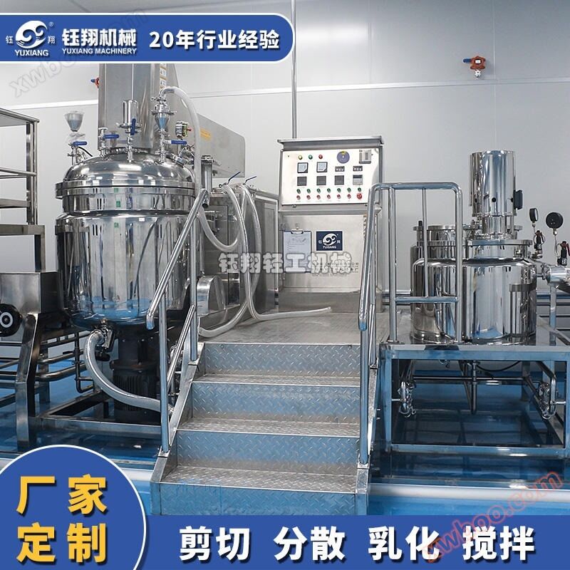Manufacturer direct sales emulsifier, homogenizer emulsifier, vacuum emulsifier, Yuxiang Machinery