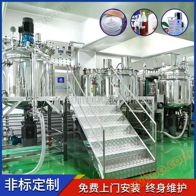 Cosmetics complete equipment 200L emulsifier vacuum emulsifier Yuxiang