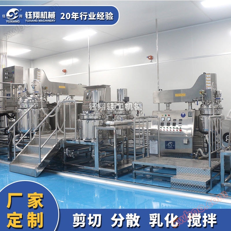 Customized stainless steel emulsifier tank mixer 200L vacuum emulsifier Yuxiang Machinery