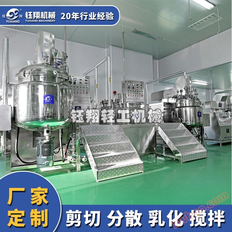 Vacuum Homogenization Emulsifier Cosmetic Machinery 200L Small Lower Homogenization Emulsifier Guangzhou Yuxiang