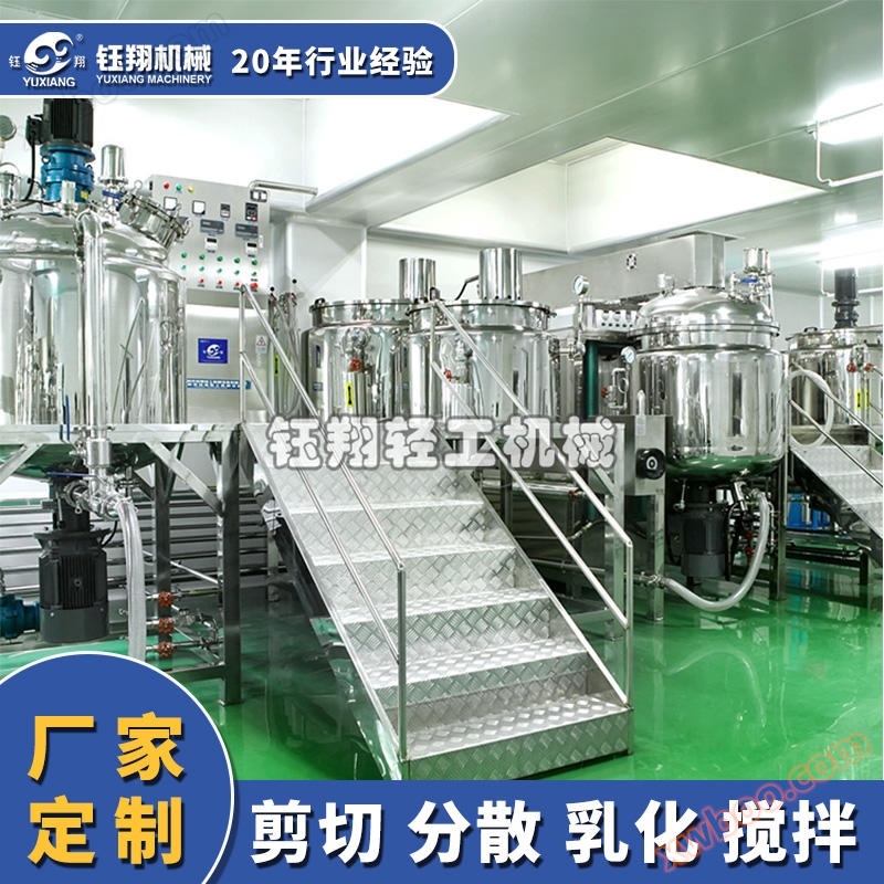 Feste Emulsionsgeräte Creme Vakuum Homogener Emulsator Hochgeschwindigkeit Schneiden Homogener Emulsator Yuxiang