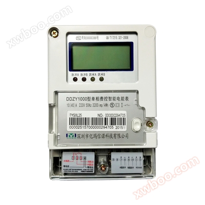 Multi user smart meter