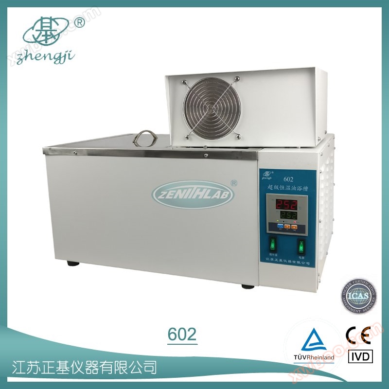 スーパーサイクル恒温油浴602